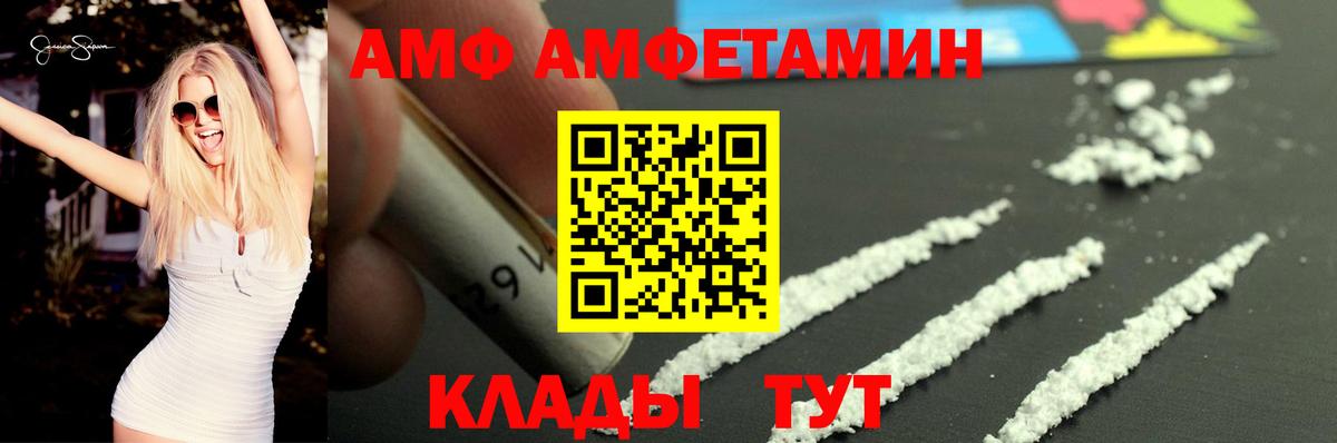 АМФЕТАМИН VHQ Петрозаводск