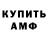 Amphetamine 98% Bogdan Eremeev