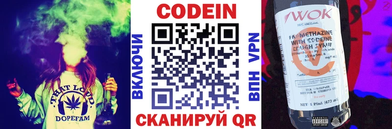 Кодеиновый сироп Lean напиток Lean (лин)  Петрозаводск 
