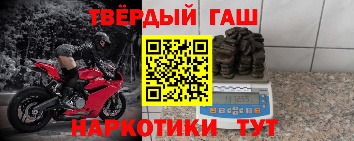 ГАШИШ VHQ  ГАШИШ Изолятор  Вход с VPN  Петрозаводск 