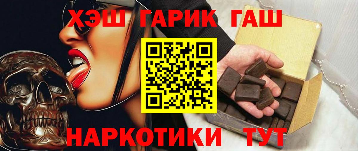 Гашиш Premium Петрозаводск