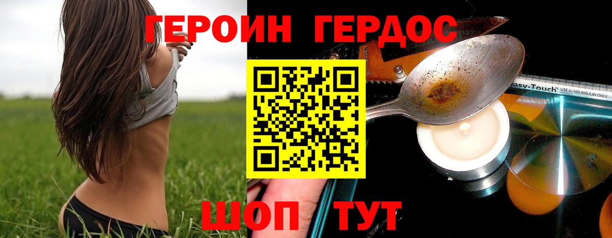 Героин белый  Вход с VPN  Петрозаводск 