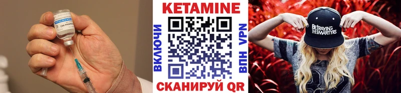 Кетамин VHQ  Петрозаводск 