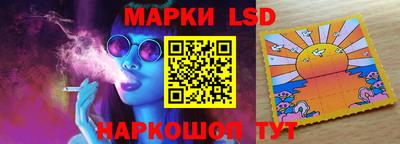 марки lsd Ликино-Дулёво
