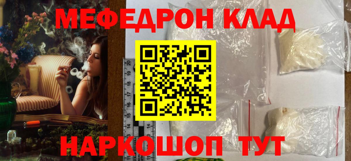 МЕФ мука  Меф mephedrone  Мефедрон  наркошоп  Петрозаводск  Вход с VPN 