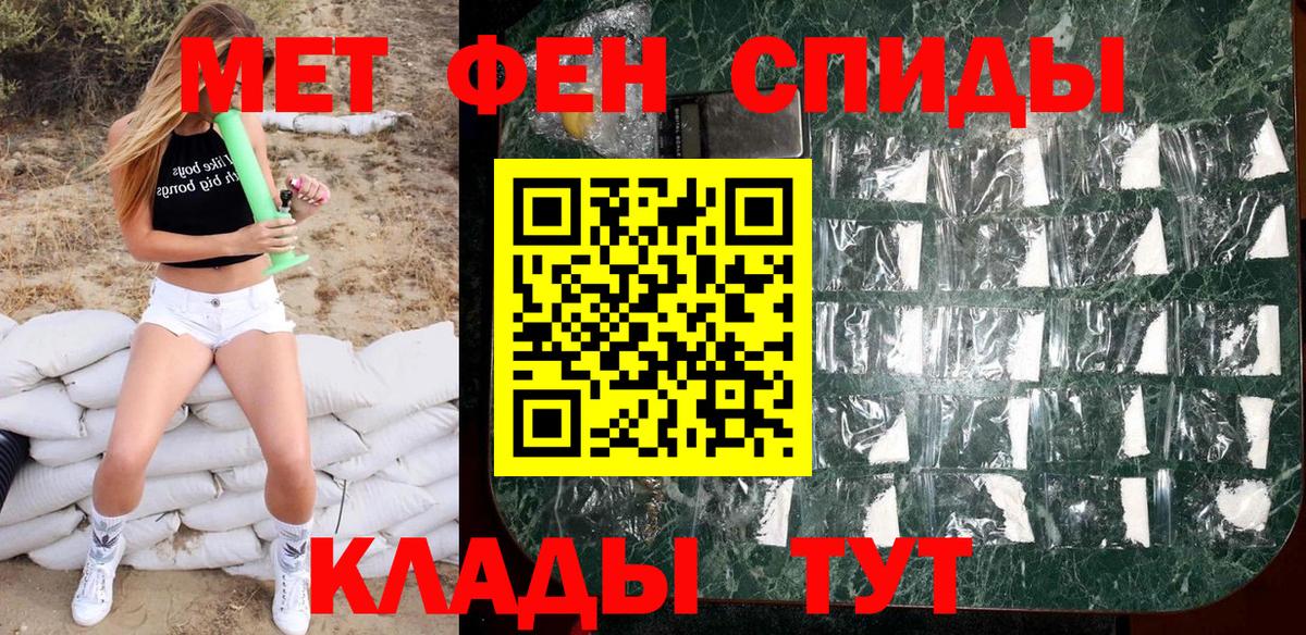 МЕТАМФЕТАМИН Methamphetamine Петрозаводск