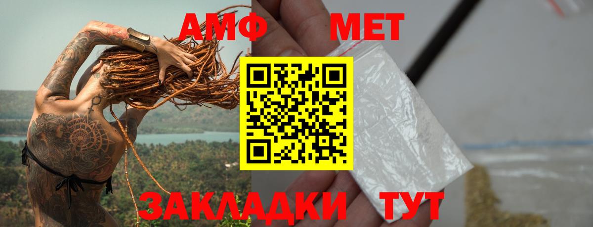 Метамфетамин кристалл  Вход с VPN  Метамфетамин кристалл  Петрозаводск 