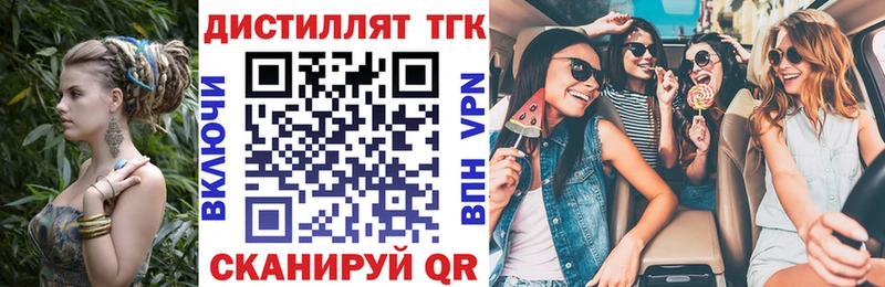 Дистиллят ТГК THC oil Петрозаводск